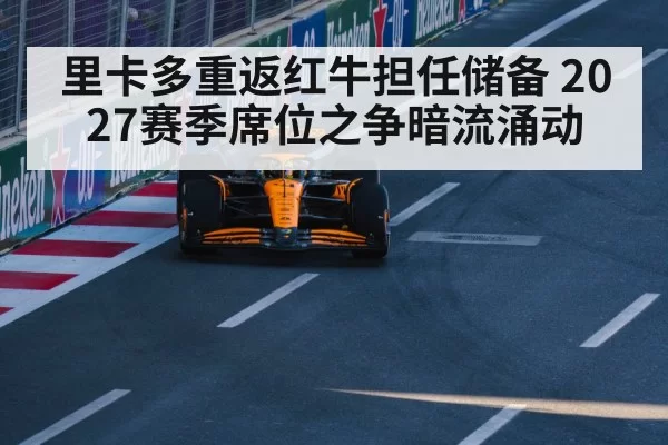 Daniel Ricciardo F1