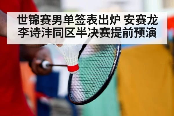 badminton player