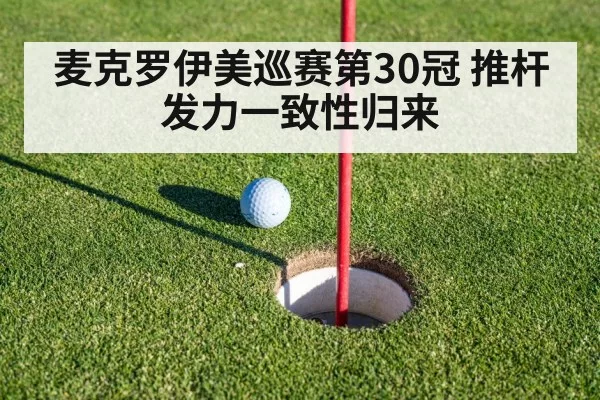 golf putting green