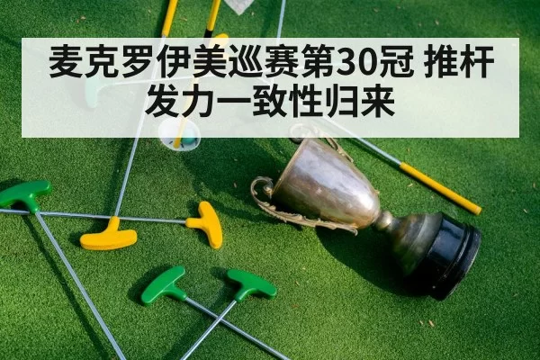 golf tournament trophy