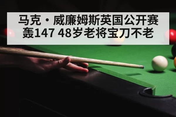 Mark Williams snooker