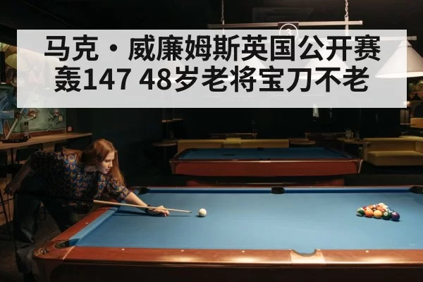 snooker training