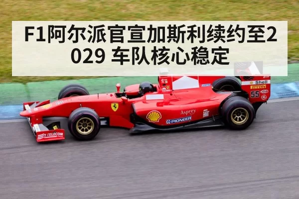 Formula 1 car