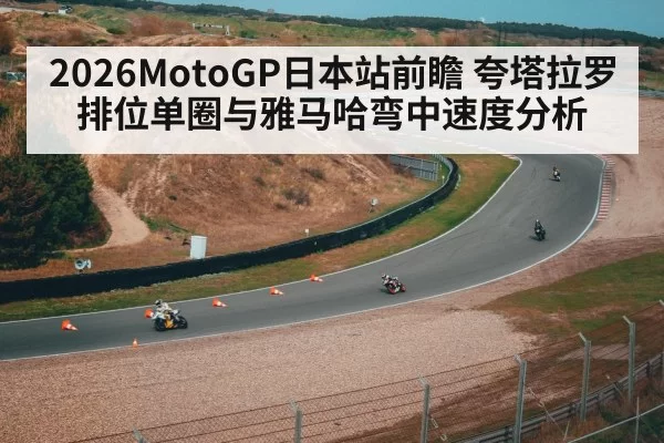 motorcycle cornering racetrack